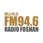 Logo da rádio Radio Foshan 94.6 FM ao vivo online