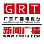 Logo da rádio Guangdong News Radio 91.4 FM ao vivo online